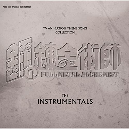 鋼の錬金術師 主題歌 ラルク】中古 GOOD LUCK MY WAY プロモ版 ラルク L'